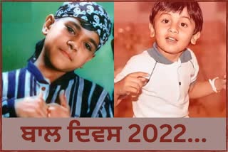 Children Day 2022