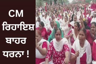 Anganwadi workers staged a sit in outside the CM residence at Sangrur