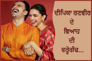 Ranveer Singh Deepika Padukone marriage anniversary