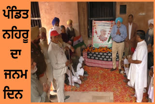 Pandit Nehru birthday Jaito in Faridkot