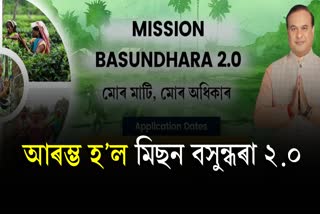 Mission Basundhara 2