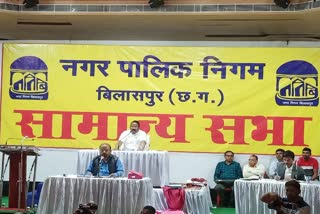 General Assembly meeting was uproar in bilaspur