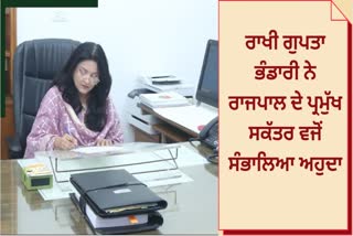 Senior IAS officer Rakhi Gupta Bhandari