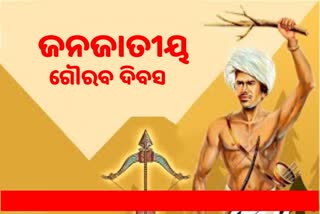 Janjatiya Gaurav Divas Celebrate in Bhubaneswar on 15 November