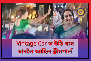 actress hema malini participates in nalbari raas