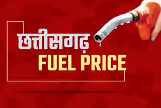 chhattisgarh fuel price