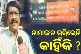 Padampur Bypoll: କାହିଁକି ନାମାଙ୍କନ ପତ୍ର ଦାଖଲ କଲେନି ବିଜେପି ପ୍ରାର୍ଥୀ, ଶୁଣନ୍ତୁ ତାଙ୍କ ମୁହଁରୁ