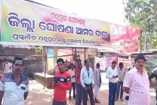 public protest in padampur demanding special district