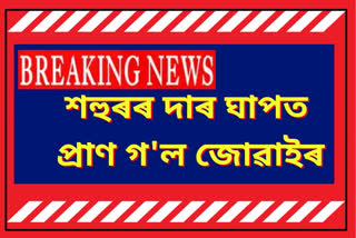 sensational murder in sivasagar ghilaguri