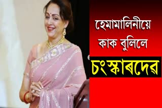 Hemamalini in Nalbari