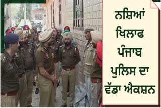 Punjab police raided various places against drug addiction