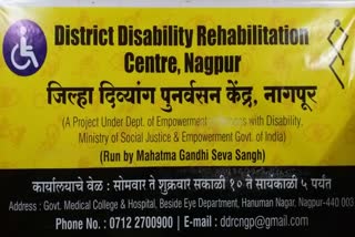 Disability Certificate