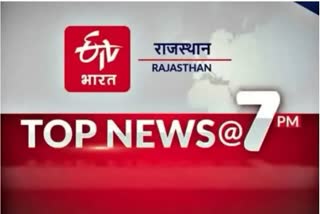 Rajasthan top 10 news today 15 November 2022