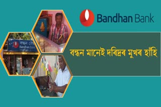 Bandhan Bank Add