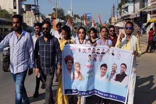 Bharat Jodo Padyatra in Kondagaon