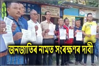 demand for tribal status for Morigaon 3 assembly constituency
