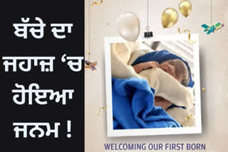 IGI WELCOMES YOUNGEST PASSENGER EVER AFTER BABY BORN ONBOARD FLIGHT