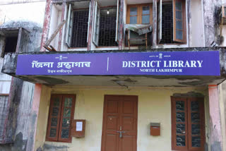 Lakhimpur District Library
