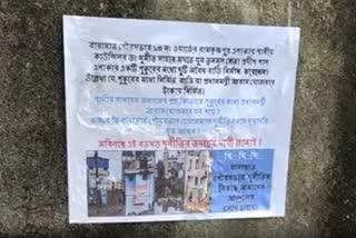 Poster Against TMC Councilor for Allegedly Supporting Illegal Construction in Barasat