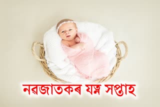 Newborn Care Week will be held from 15 to 21 November