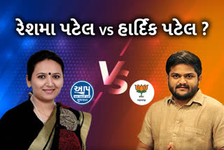 Etv BharatGujarat Assembly Election 2022