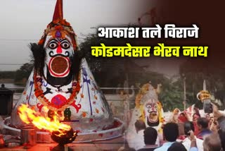 Bikaner Kodamdesar Bhairav Temple