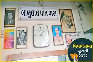 બાબુલાલ પાન સેન્ટર પર છે વિદેશી ક્રાંતિકારીઓના ફોટાઓ, અહીંથી પાન થાય છે એક્સપોર્ટ