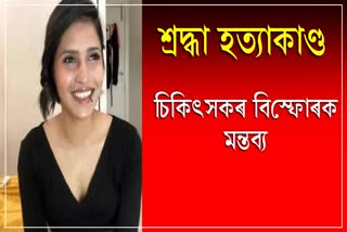 doctor-revealed-information-about-murderer-in-shraddha-walker-murder-case