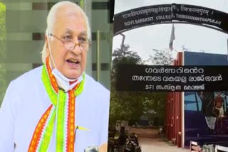 SFI banner against governor  SFI  SFI banner against governor Arif Mohammed Khan  governor Arif Mohammed Khan  SFI Controversial Banner against governor  SFI banner at Sanskrit College  സംസ്‌കൃത കോളജ് കവാടത്തിൽ എസ്എഫ്ഐയുടെ ബാനർ  എസ്എഫ്ഐയുടെ ബാനർ  എസ്എഫ്ഐയുടെ വിവാദ ബാനർ  രാജ്‌ഭവന്‍  സംസ്‌കൃത കോളജ്  എസ്എഫ്ഐ