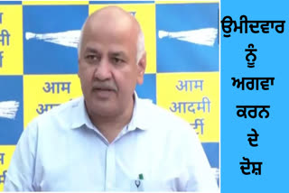 Manish Sisodia alleges BJP kidnapped AAP candidate