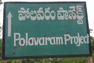Polavaram Project Authority Meeting