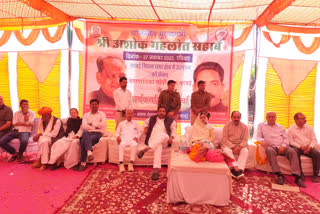 CM Gehlot Karauli tour on Nov 24