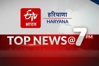 haryana top ten news till 7 pm