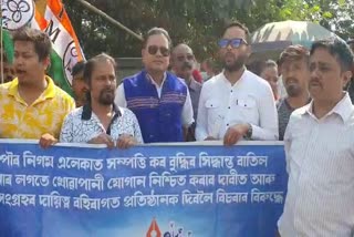 Assam TMC protest in Guwahati