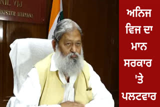 Meet Hayer and Anil Vij Controversy