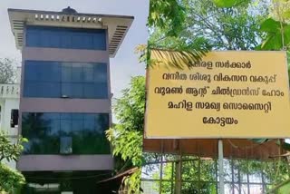 Pocso  Pocso case victims  shelter home  kottayam  Child welfare board  പോക്‌സോ  പോക്‌സോ കേസ് ഇര  പെണ്‍കുട്ടികളെ കാണാതായ സംഭവം  ഷെൽട്ടർ  ശുപാര്‍ശ  മഹിളാ സമഖ്യാ സൊസൈറ്റി  ശിശുക്ഷേമ സമിതി  കോട്ടയം  ഡയറക്‌ടര്‍  ശിശു  മഹിളാ സമഖ്യ സൊസൈറ്റി  മഹിള