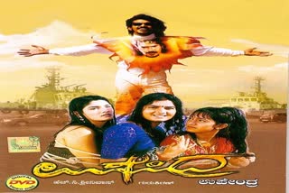 'Upendra' movie inspiration for Prajarajya movie: Producer Varadaraj