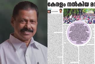 തിരുവനന്തപുരം  ഗവർണർ ആരിഫ്‌ മുഹമ്മദ് ഖാൻ  എംവി ഗോവിന്ദൻ  എംവി ഗോവിന്ദൻ ലേഖനം  Arif Mohammad Khan  mv govindan against governor  mv govindan