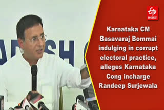 Congress alleged corrupt electoral practice over a voters' survey in the city carried out by a private entity and demanded the Chief Minister Basavaraj Bommai's resignation, while the city's civic body in a knee-jerk reaction announced severing ties with the the private entity involved in the exercise besides withdrawing permission.