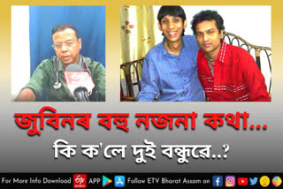 Zubeen