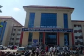 Dhubri Medical College