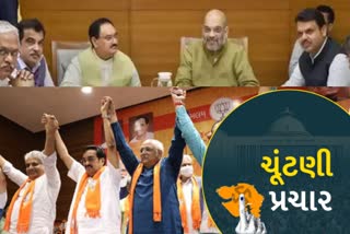 ભાજપ દ્વારા આવતીકાલથી મહાચૂંટણી અભિયાન