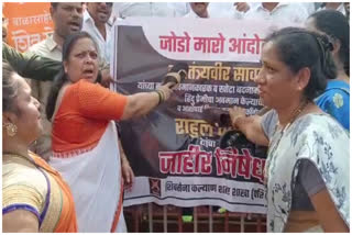 Jode Maro Andolan