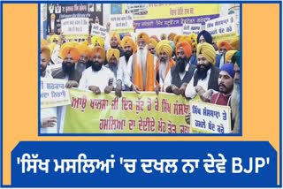 March taken out by the Sikh Student Federation to make people aware in Amritsar