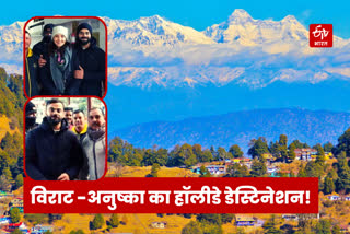 Mukteshwar became holiday destination of Virat