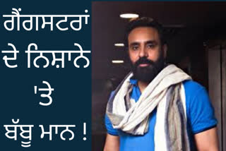 Singer Babbu Maan threatened by gangsters