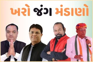 થઈ જોવા જેવી, ભાજપના ચાર બળવાખોરો અપક્ષ ઉમેદવાર તરીકે ભાજપ સામે જ લડશે