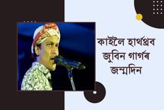 Zubeen Gargs Birthday of to be celebrated in Jorhat