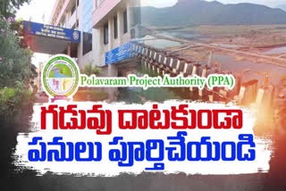 Polavaram