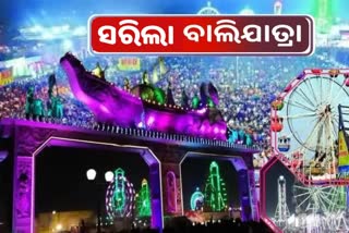 closing ceremony of baliyatra in cuttack